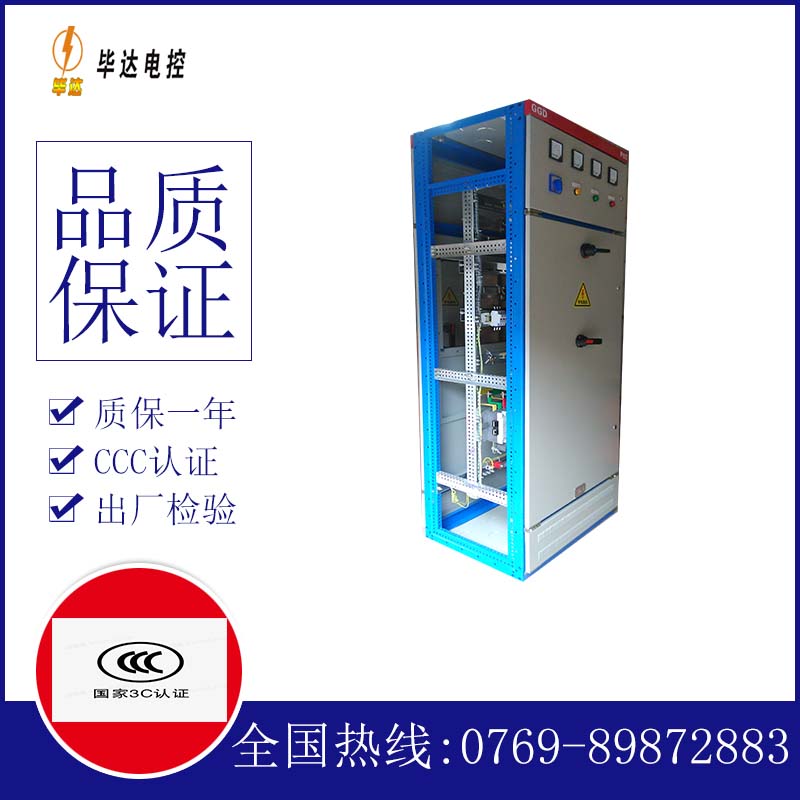 资源GGD固定式开关柜