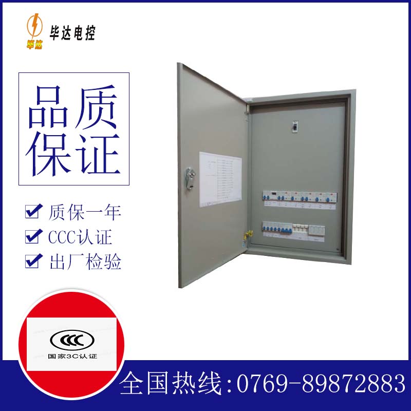 资源成套配电箱